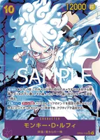 モンキー・D・ルフィ - SEC★