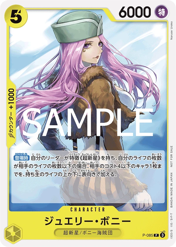 ジュエリー・ボニー FRONT