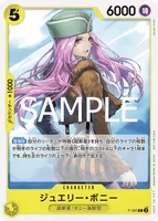 ジュエリー・ボニー (P-085)