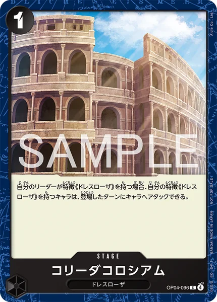 コリーダコロシアム