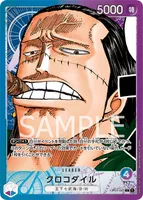 クロコダイル - L★