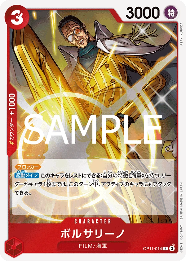 ボルサリーノ FRONT