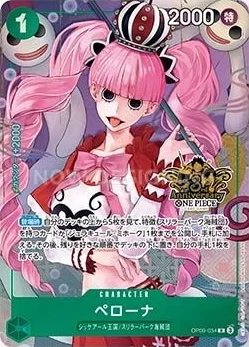 OP09-034 ペローナ - ワンピースカードwiki・相場価格 | TCG PORTAL