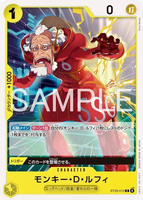 モンキー・D・ルフィ FRONT