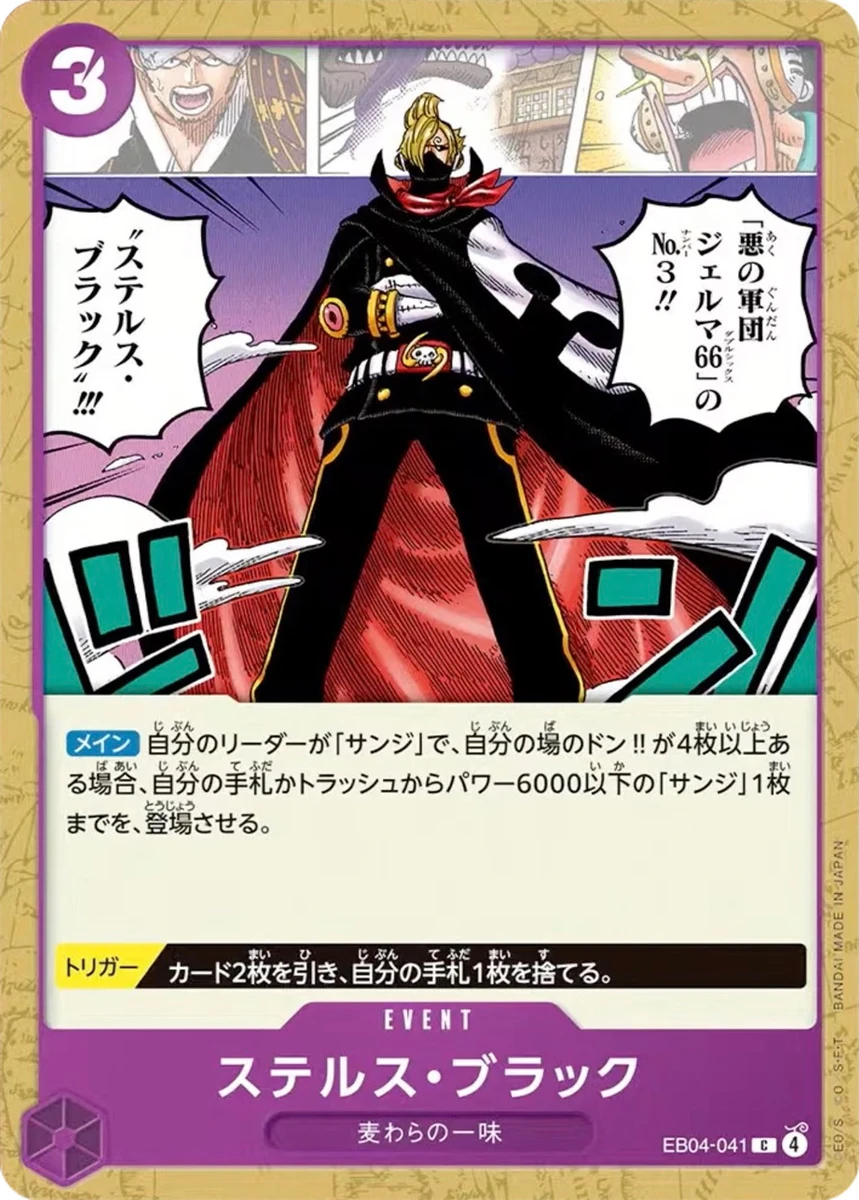 ステルス・ブラック FRONT