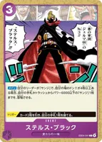 ステルス・ブラック (EB04-041) - C