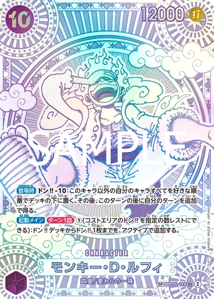 モンキー・D・ルフィ