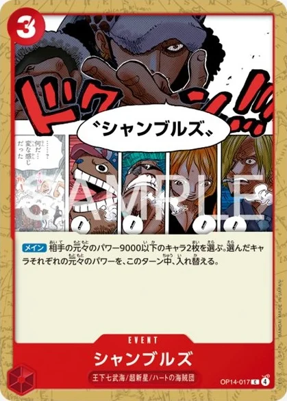 OP14-017 シャンブルズ - ワンピースカードwiki・相場価格 | TCG PORTAL