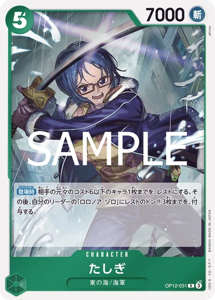 OP12-031 たしぎ - ワンピースカードwiki・相場価格 | TCG PORTAL