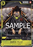 カポネ・ベッジ - R★