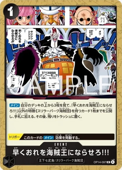 OP14-097 早くおれを海賊王にならせろ!!! - ワンピースカードwiki