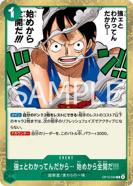 緑ミホーク】デッキ解説wiki | ONE PIECEカード | TCG PORTAL | TCG PORTAL