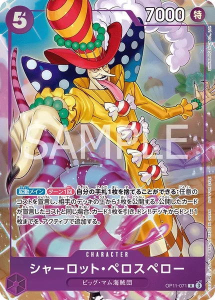 プロモーションパックEX Vol.3 | 当たり・カードリスト | TCG PORTAL