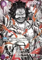 ゴール・D・ロジャー (P-107) - 覇王色SPカード