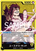 ユースタス・キッド - L