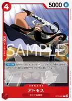 アトモス (ST15-001) - C