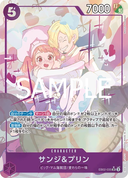 サンジ＆プリン (EB02-035)