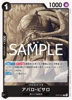 アバロ・ピサロ - C