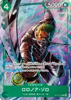 ロロノア・ゾロ (OP13-037) - R