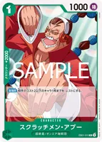 スクラッチメン・アプー - R