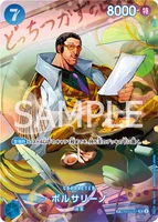 ボルサリーノ - SPカード