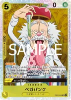 ベガパンク - SR