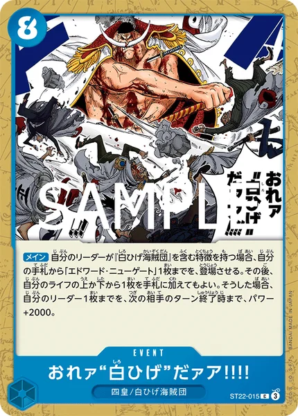 赤青エース】デッキ解説wiki | ONE PIECEカード | TCG PORTAL | TCG PORTAL