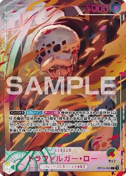 OP10-022 トラファルガー・ロー - ワンピースカードwiki・相場価格
