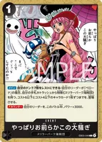 やっぱりお前らかこの大騒ぎ - C