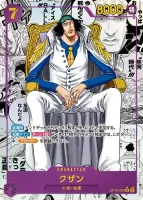 クザン (OP16-063) - スーパーパラレル