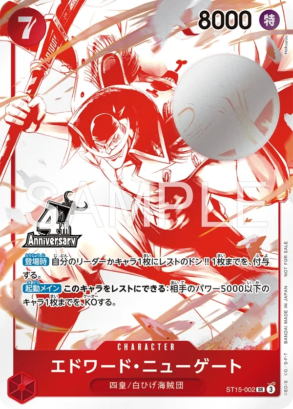 ワンピースカード 4周年四皇トレジャーゲットキャンペーン 25パック 4周年!四皇トレジャーゲットキャンペーンパック | 当たり・カード