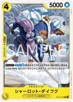 シャーロット・ダイフク - C