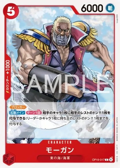 【最終値下げ】モーガン　カードヒーロー medium.webp?t=1770430709202