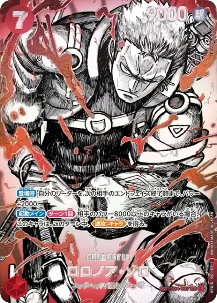 ロロノア・ゾロ (EB04-007)
