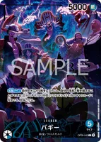 バギー (OP09-042) - L