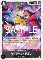 カタリーナ・デボン - フォイル