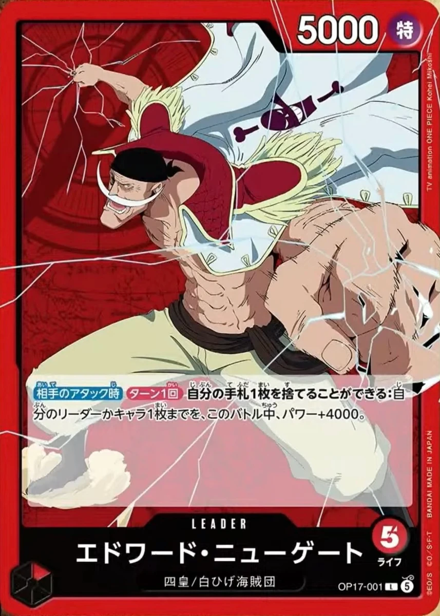 OP-17 ブースターパック 世界最強の戦士 | 当たり・カードリスト | TCG