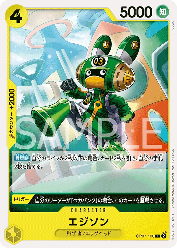 スタンダードバトルパックVol.8 | 当たり・カードリスト | TCG PORTAL