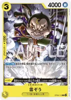 雷ぞう - バリエーション1