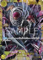 シャーロット・カタクリ (OP03-123)