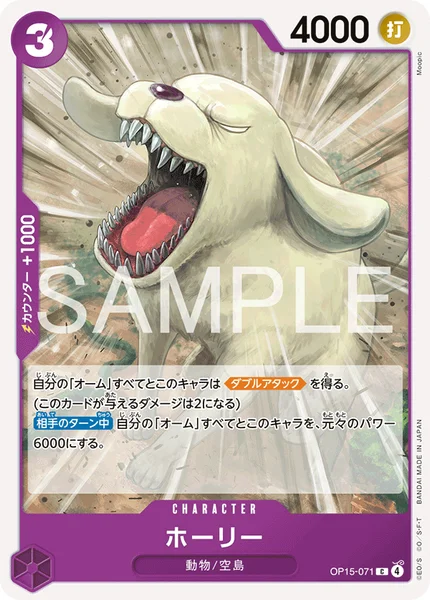 ホーリー
