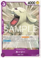 ホーリー (OP15-071)