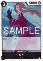 ヒナ (ST06-008) - C