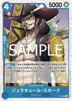 ジュラキュール・ミホーク - フォイル