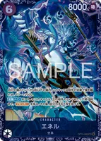エネル (OP15-060) - SR