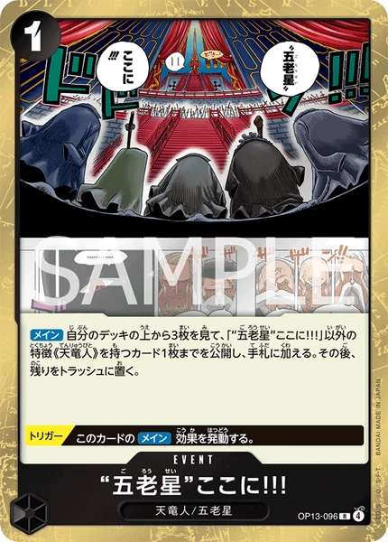 黒イム】デッキ解説wiki | ONE PIECEカード | TCG PORTAL | TCG PORTAL