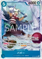 バギー (OP16-048) - SR