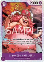 シャーロット・リンリン - SR