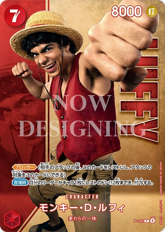 モンキー・D・ルフィ FRONT