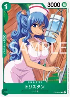 トリスタン - C